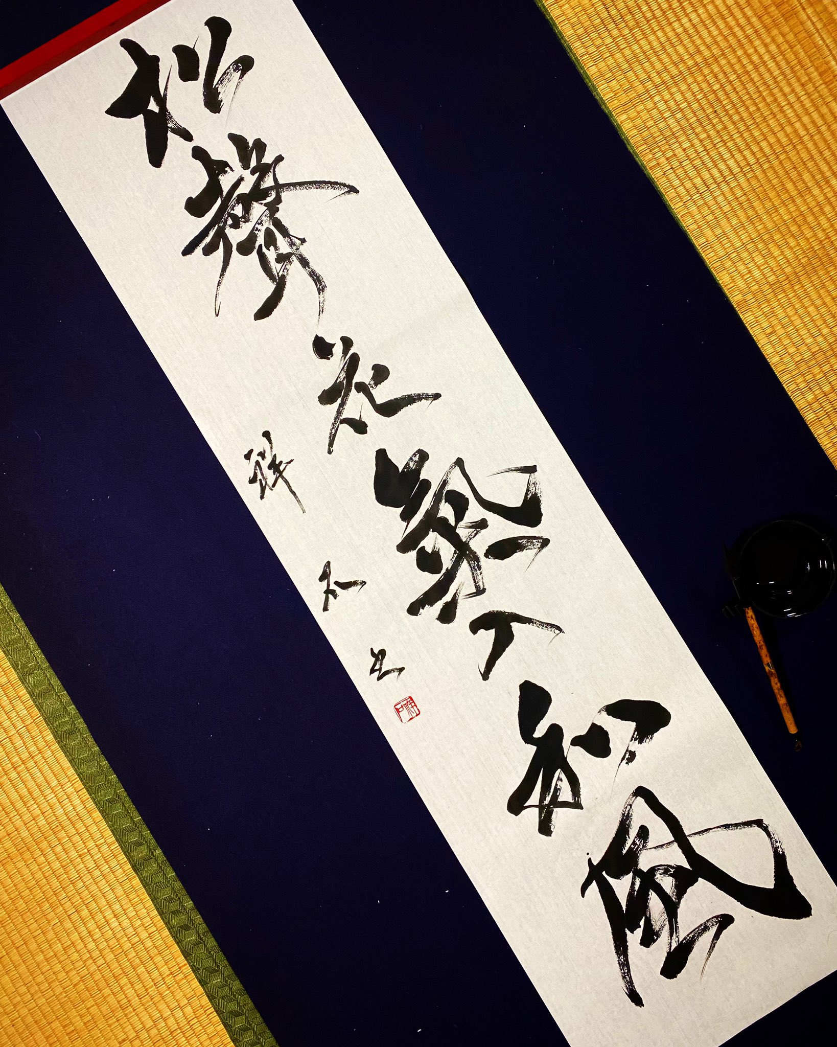 書道 『竹聲松影』 竹画仙紙 観雲 因州画仙シリーズ 書道用紙 – いちし