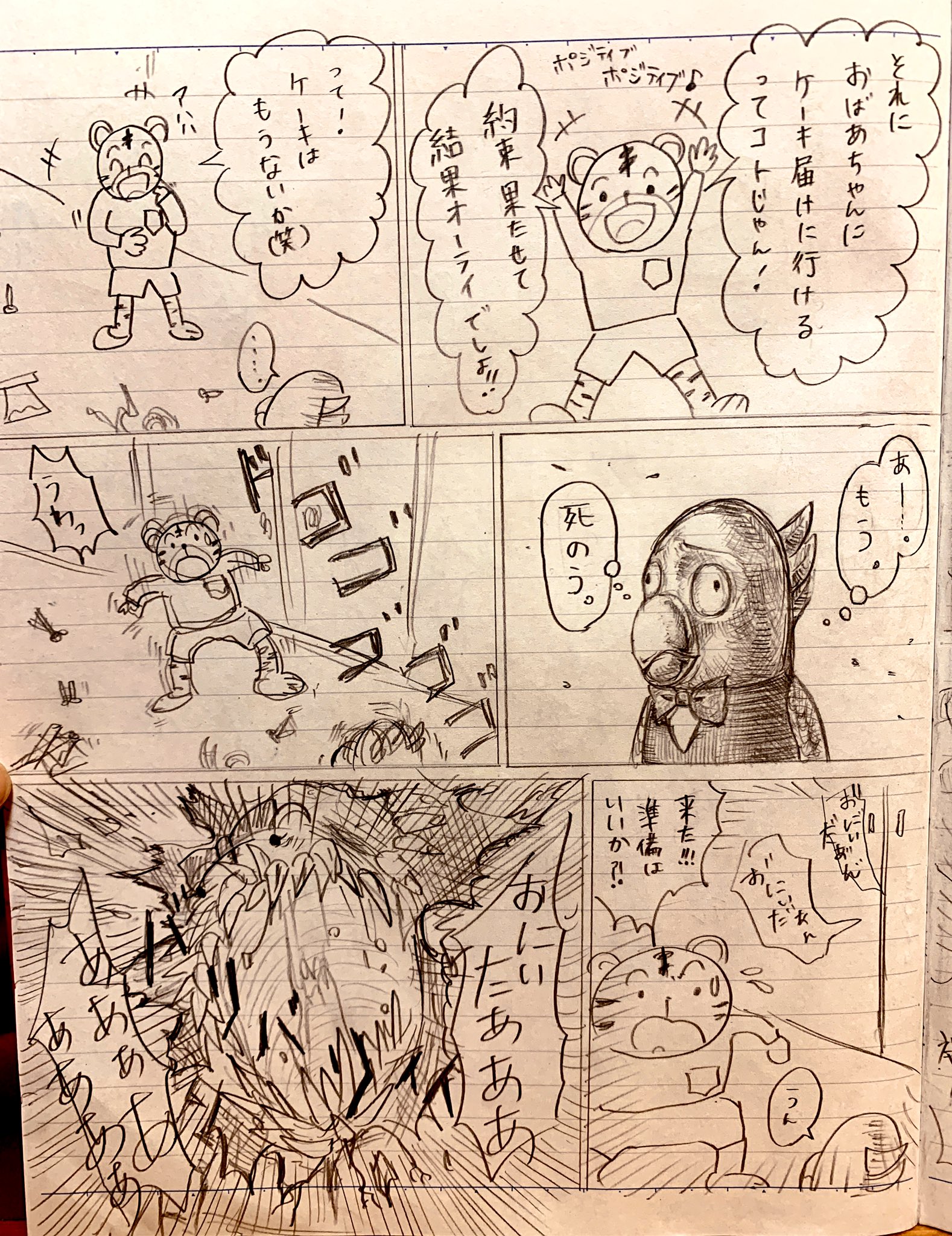 し ま じ ろ う 同 人 誌. お く め の 漫 画 と か. on X. 