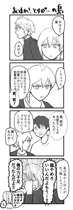 ※あ●森ネタ※「ずっと一緒に頑張っていこうなって言ったじゃねぇか!」 