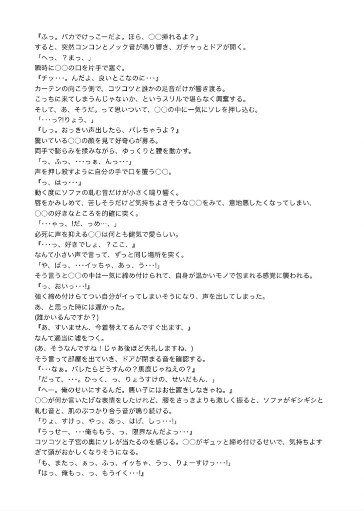 Jumpで妄想 裏 Wyszukiwanie Twittera