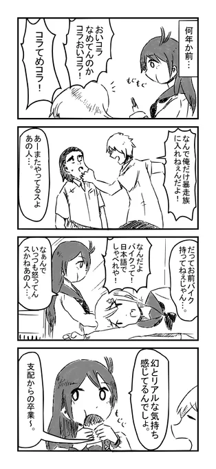 「ダーリン豆腐」まとめ⑭※再掲 
