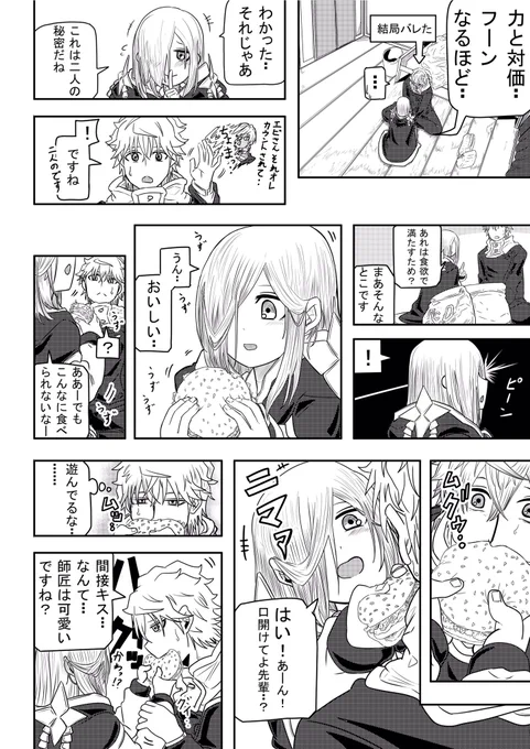 魔導騎士時代

続き:甘い…けど硬い意志 