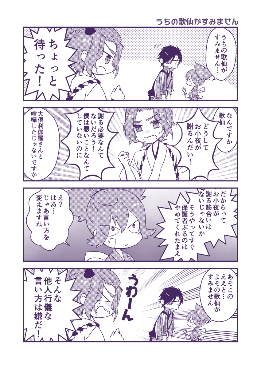 過去に描いた義伝ネタとか細川組ネタとか 