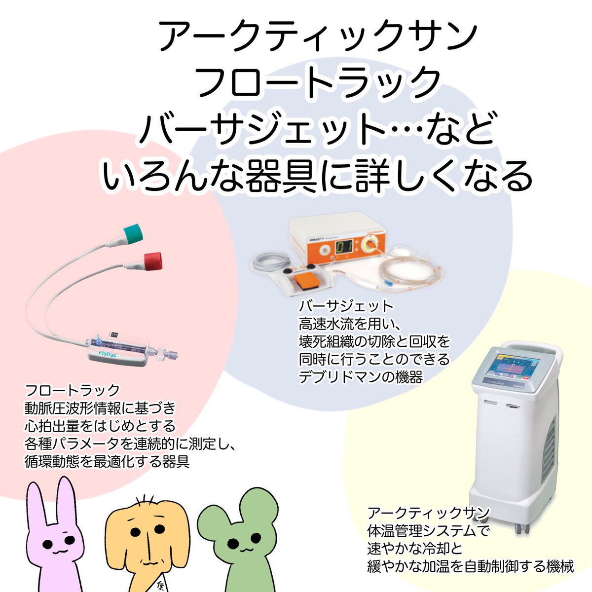 ICUあるある
#看護師あるある 
#ICU
#看護師 