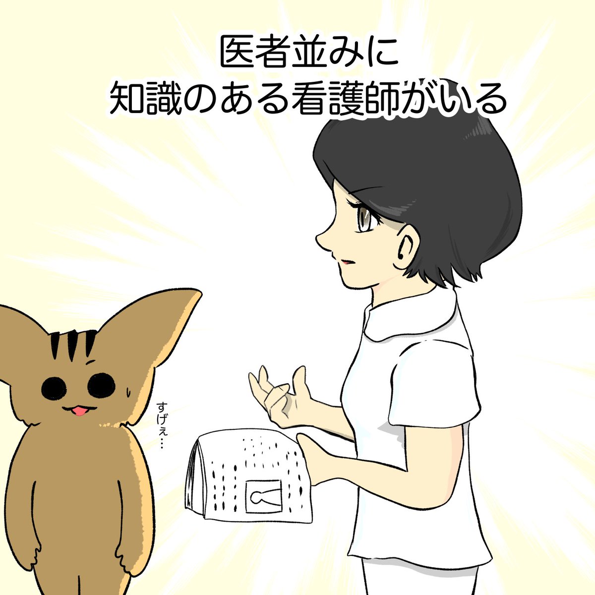 ICUあるある
#看護師あるある 
#ICU
#看護師 