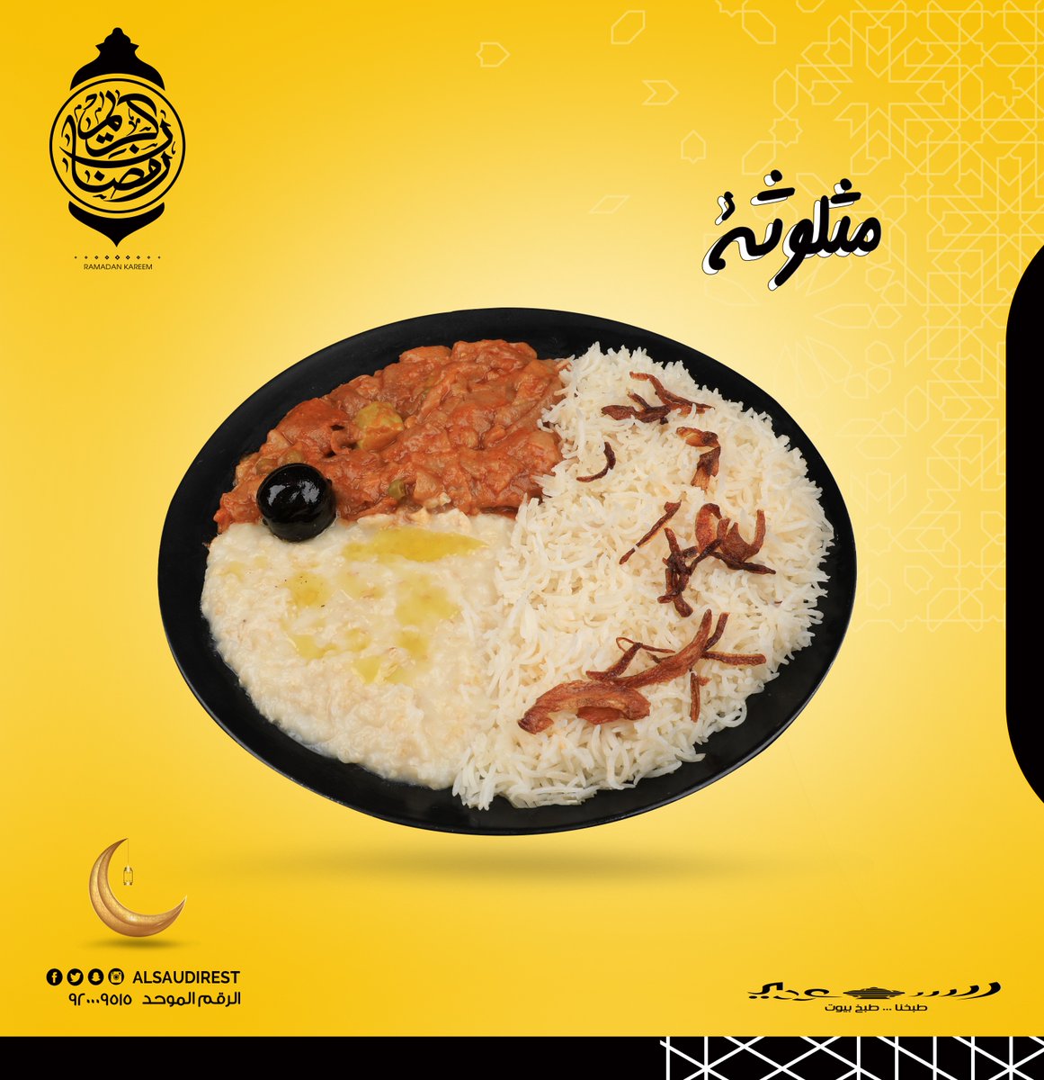 المثلوثه Hashtag On Twitter