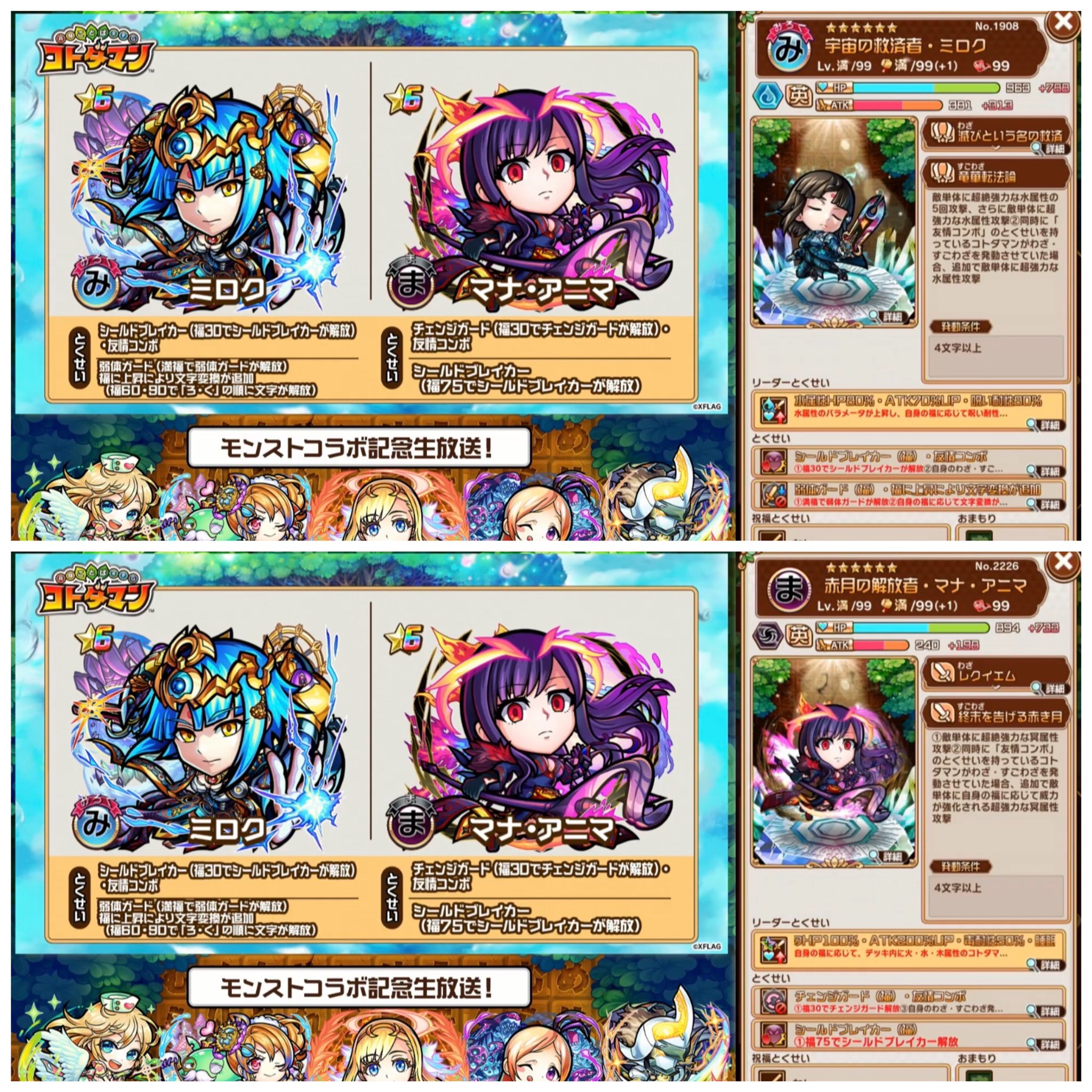 ピトフーイ 黄泉 超級 エデン 魔級 シャンバラ 上級 マナアニマ 破滅級 ミロク 再生の塔 コトダマン T Co Prlwp23chr Twitter