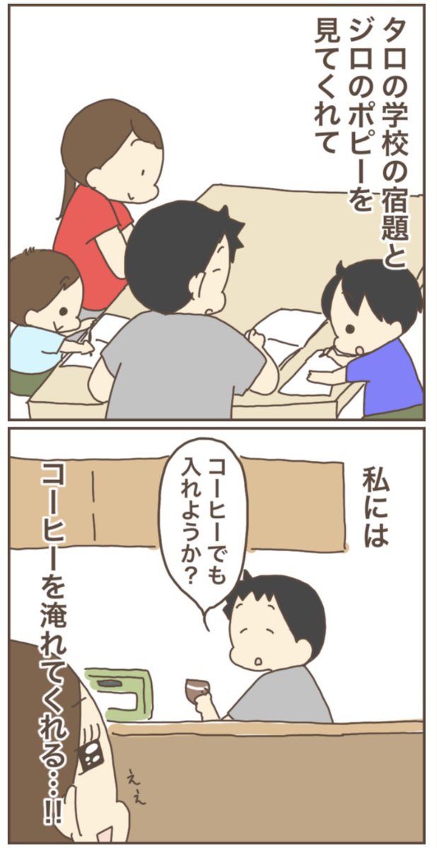 気付けば夫が主戦力になっていた。
https://t.co/ouqJHnfw2C
#育児漫画 #ぽんぽん子育て 