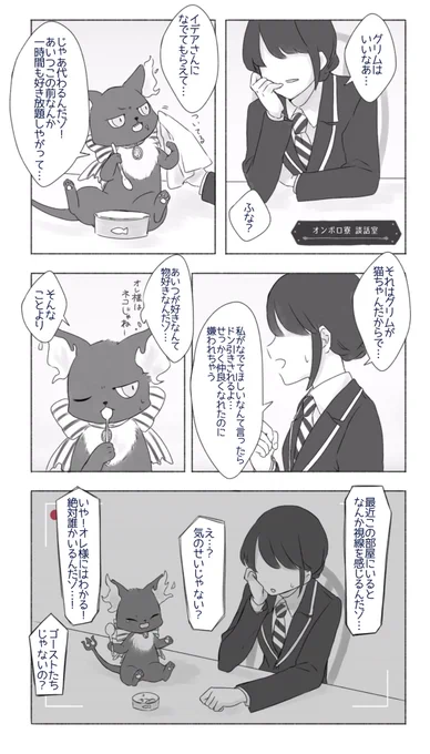#twstプラス
?に片思いしてると思ってる? 