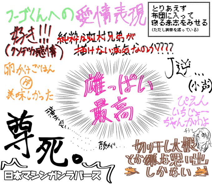 ふぁぼられた数だけフォロワー写経のtwitterイラスト検索結果