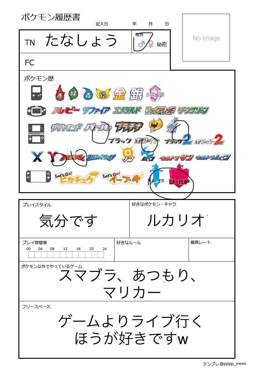 たなしょう 仕事多忙人 Tanasho333 Twitter
