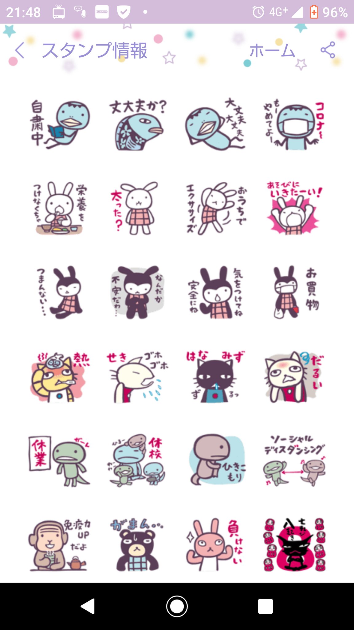 アランジアロンゾ スタンプセット rsgmladokgi.com