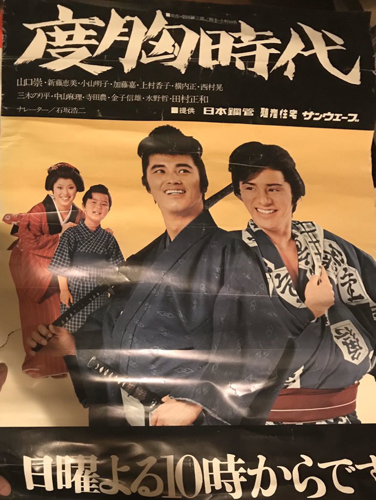 Mie 3月日お誕生日 の 新藤恵美さん 1949年生まれ もご出演の 度胸時代 1974 観てみたいです 再放送希望 新藤恵美 水野哲 山口崇 田村正和 右上は山田美作子さんという方だそうです 右下正面は寺田農さん Twitter Mie 3月日お誕生日 の 新藤恵美さん 1949年生まれ もご出演の 度胸時代 1974 観てみたいです 再放送希望 新藤恵美 水野哲 山口崇 田村正和 右上は山田美作子さんという方だそうです 右下正面は寺田農さん Twitter