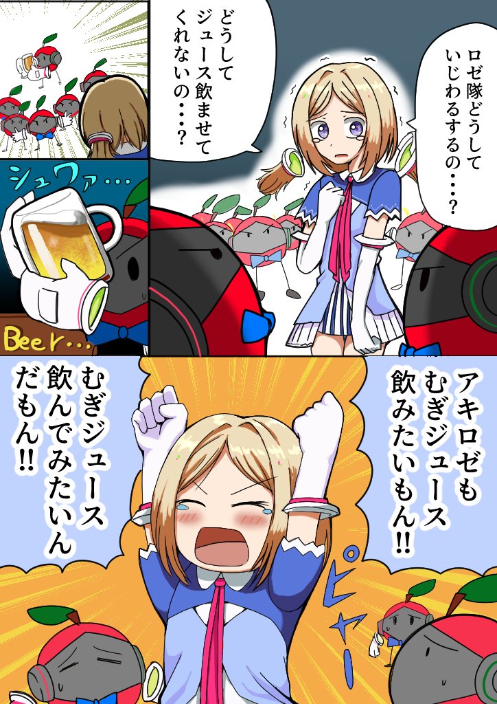 ジュースを飲みたいロリアキロゼちゃん
#アロ絵 