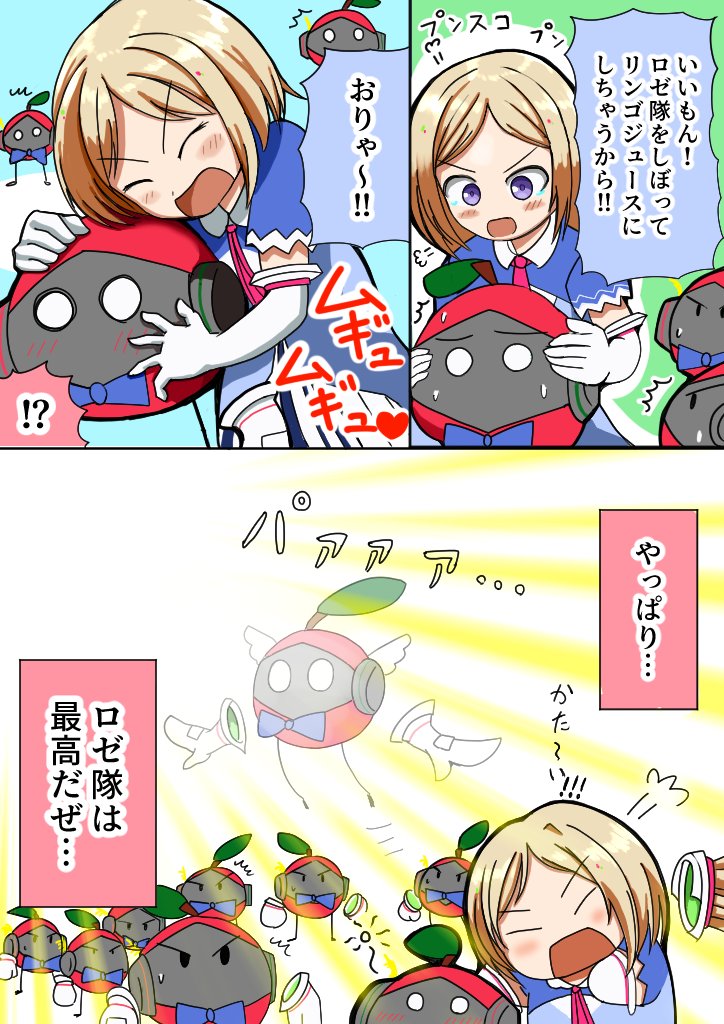 ジュースを飲みたいロリアキロゼちゃん
#アロ絵 