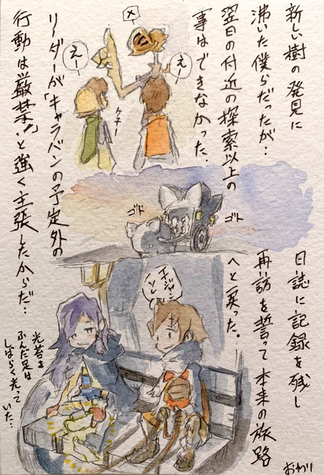 光る川が流れる洞

#StayHome #旅日記 #ほぼ一日一絵 