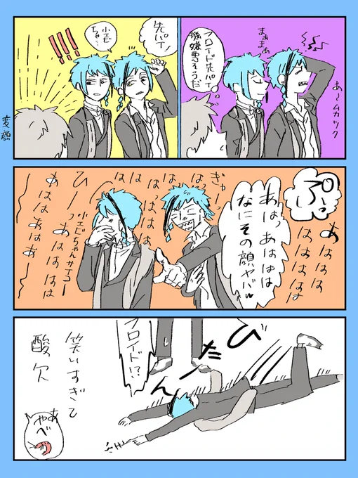?ちゃん(頭部)「場を和ませたかった」
 #twstプラス 