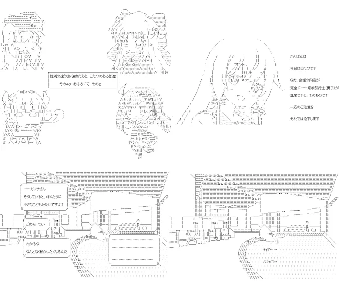 こたつ40話。おふろ回その2です。今回は女装っ娘ゆかりくんが、TS幼女カンナちゃんに危ない目に遭わされるという内容です。ご注意ください。PC→スマホ。#やる夫スレ 1/4 
