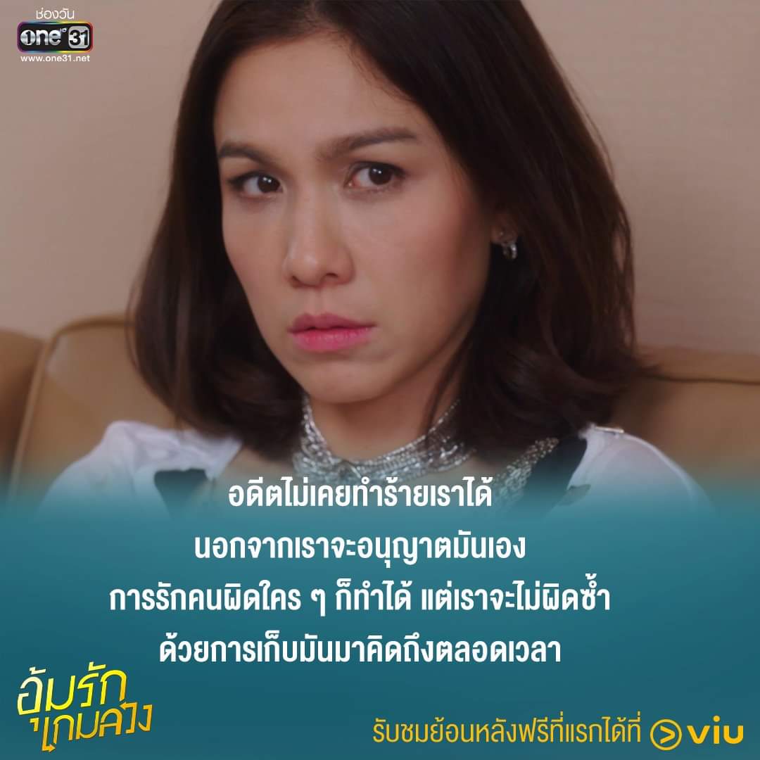 jeab_napatt's tweet photo. ทุกคนเคยผิดพลาด 
แต่จะไม่ยอมผิดซ้ำเด็ดขาด 
บางความผิดมันก็กร่อนอยู่หัวใจ 
ลืมไม่ได้ โทษตัวเอง นึกเสียดายอะไรหลายๆอย่าง
แต่สุดท้าย มันคือสิ่งที่เกิดขึ้นไปแล้ว
เราย้อนเวลาไปแก้ไขไม่ได้ 
ก็เพียงอย่าผิดซ้ำ เริ่มต้นใหม่ 
และอย่าซ้ำเติมตัวเอง 💙

#อุ้มรักเกมลวง #อุ้มรักเกมลวงEP4 https://t.co/uHienfuJ1Q