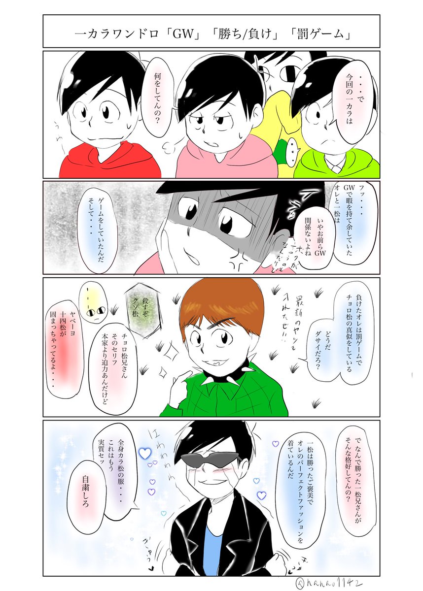 なな 遠ちかラ11b 一カラ版深夜のお絵描き60分一本勝負 一カラ版深夜の真剣お絵描き一本勝負 42 1dorw お題 Gw 勝ち 負け 罰ゲーム お借りしました