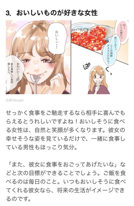 食べる人のtwitterイラスト検索結果 古い順