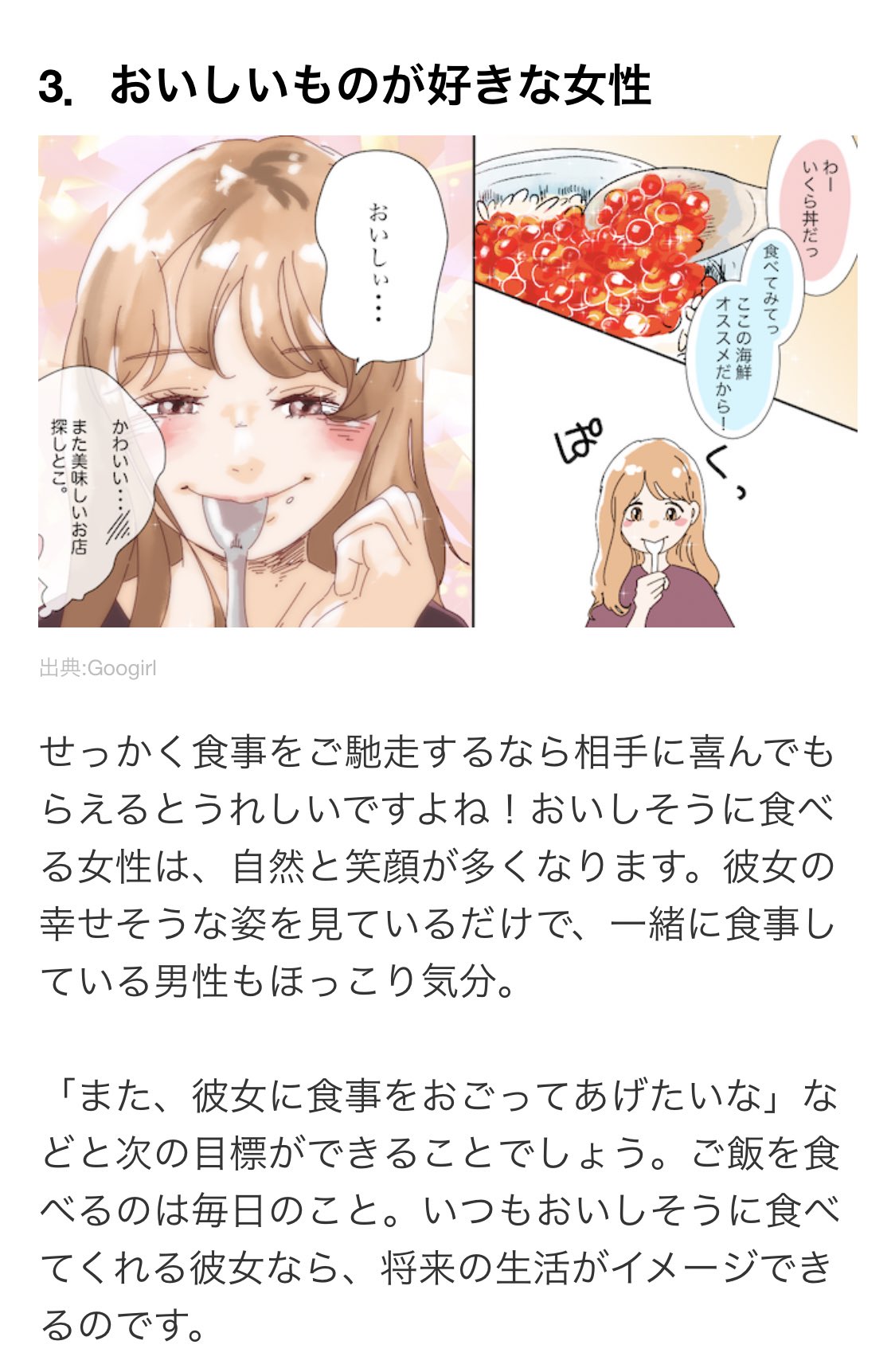 どなぱみゅ えぇ 美味しそうに食べる人は見てる分にも嬉しいかもしれないけど イラストの スプーンを咥えて ご飯粒つけて おいしぃ って えぇ T Co O5n34hiabc Twitter