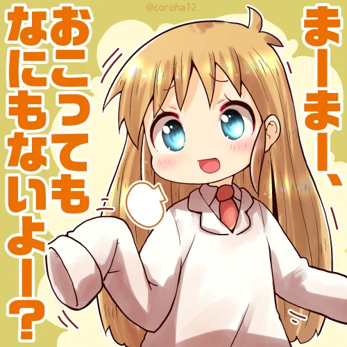 はかせ  
おこってるひとに投げつけてください=͟͟͞͞? 
 
#日常 