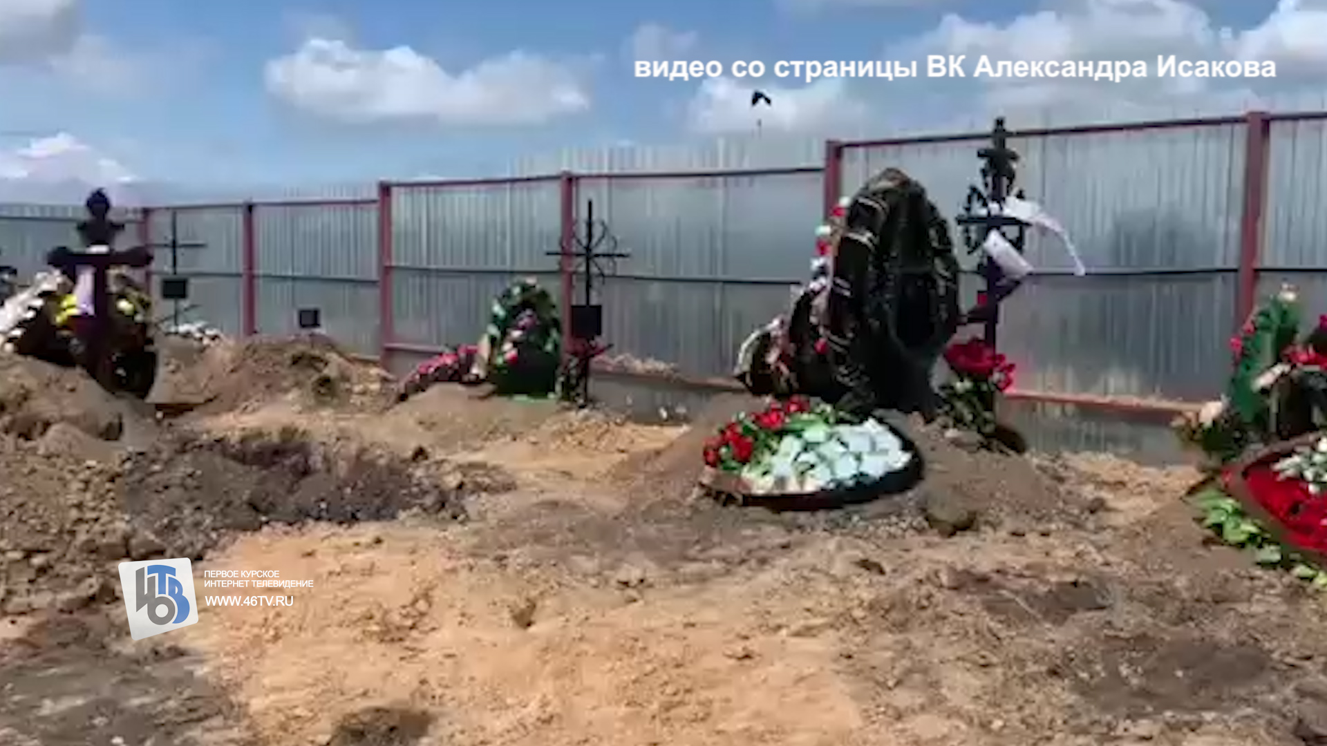Кладбище для коронавирусных в Курске