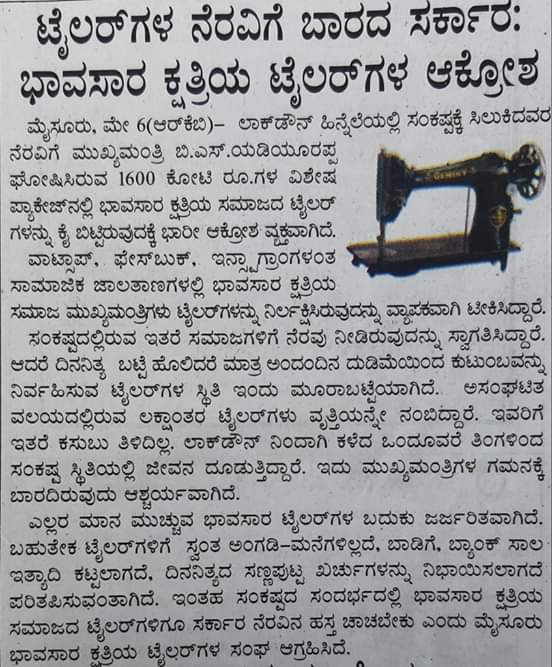 Yogesh Kumar H N (@yogeshkumarhn1) on Twitter photo 