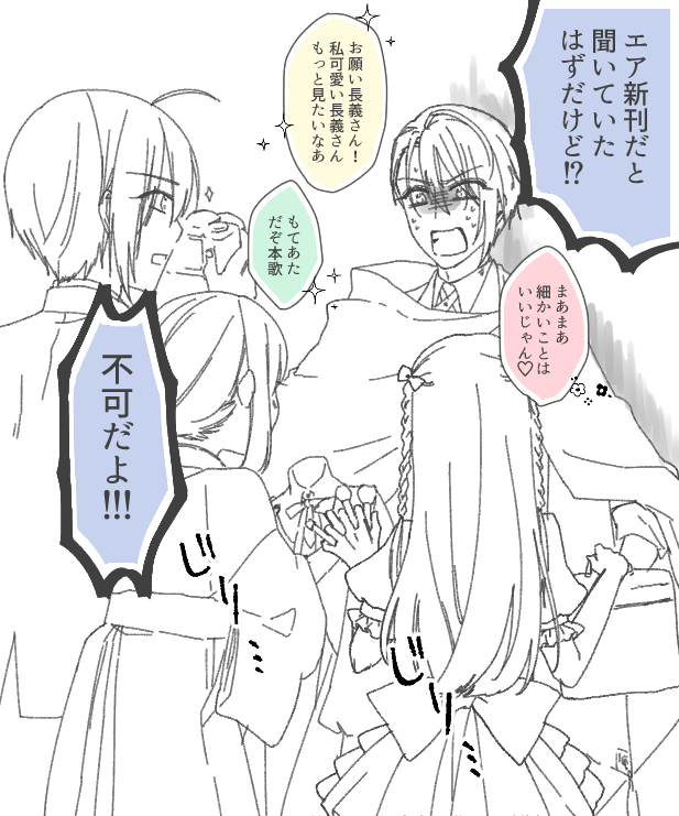 さにわバチバチに似合う女装だーーーーいすき!!!! 