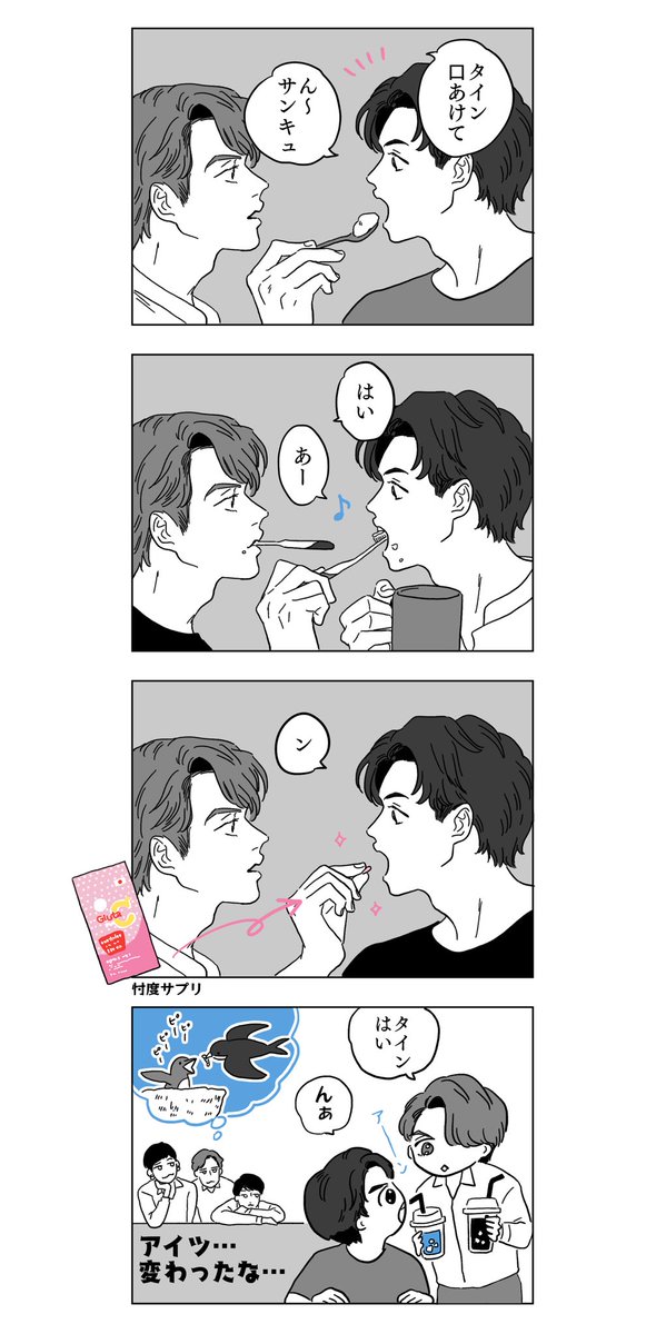 _nuisance_tree_'s tweet photo. 尽くされる側になったタイン/サラタイ https://t.co/iNocv9PPBE