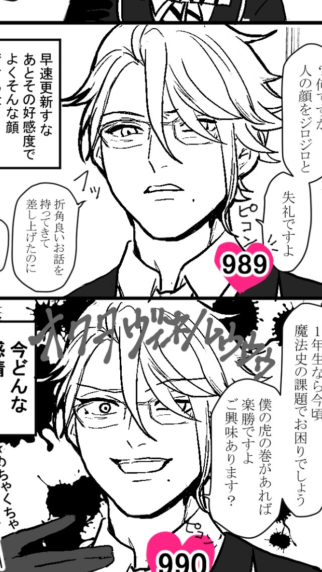 楽しそうなアズ監の?先輩シリーズ(※でも付き合えない) 