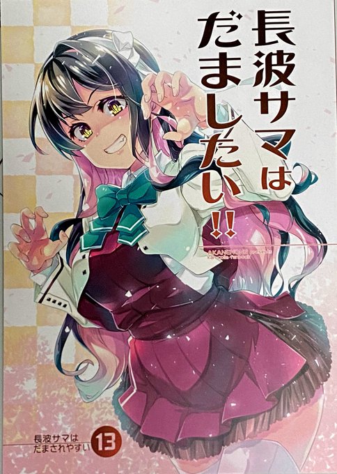 長波のtwitterイラスト検索結果 古い順