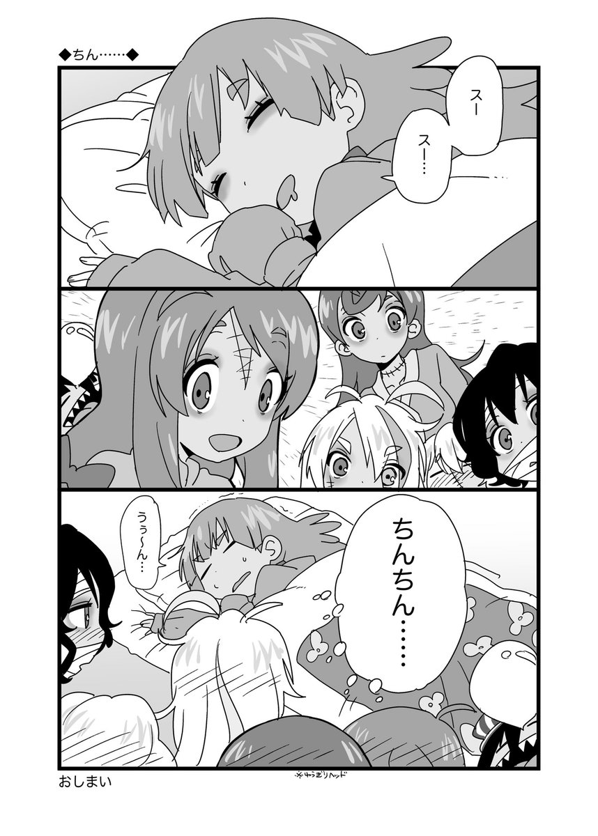 2019年2月に頒布したゾンサガまさお中心くそ漫画本「リリちん」の漫画パートを公開します。
その① 