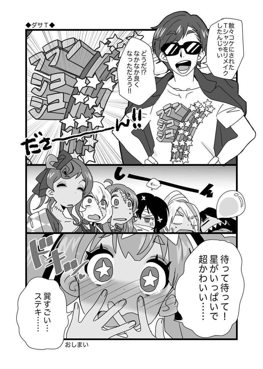 2019年2月に頒布したゾンサガまさお中心くそ漫画本「リリちん」の漫画パートを公開します。
その① 