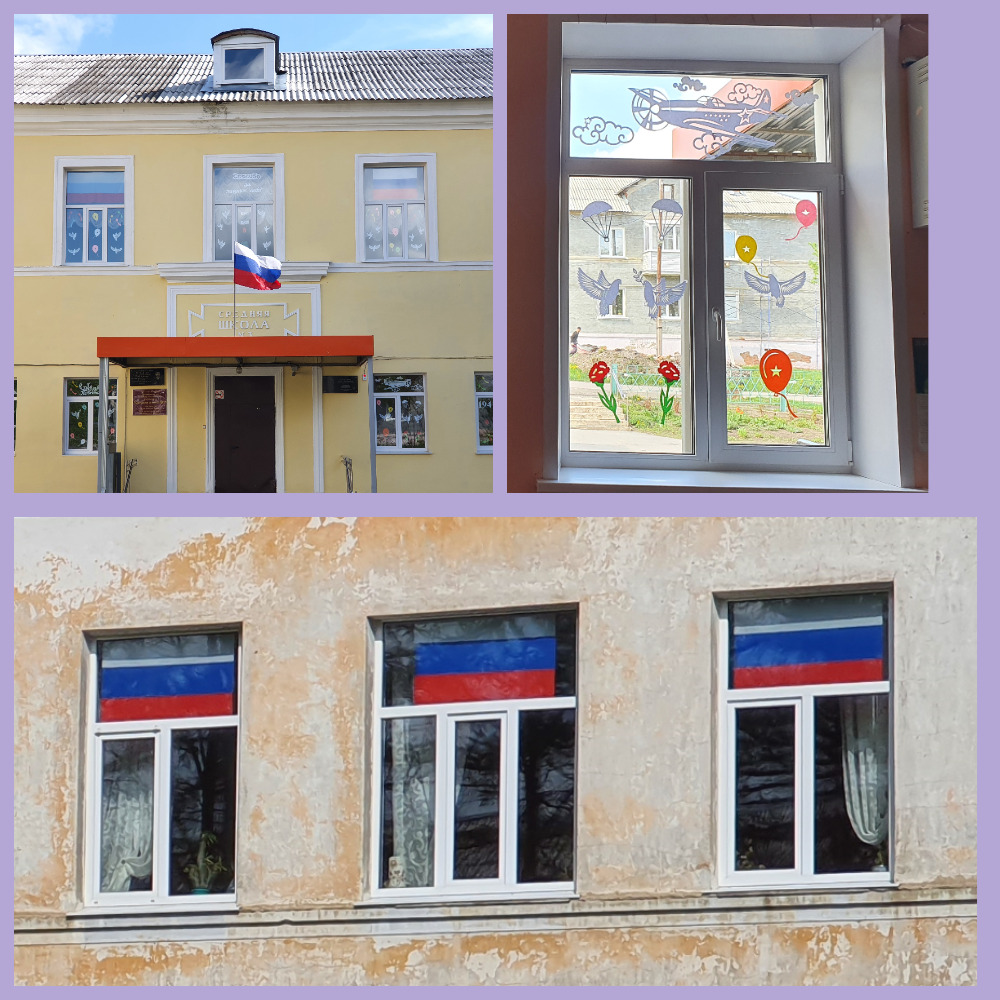 school3_bgr's tweet photo. @GlavaBogorod @gajdak_ip 
Наша школа приняла активное участие в акциях #ОКНА_ПОБЕДЫ #Победа75 https://t.co/ahuqHlE8dY