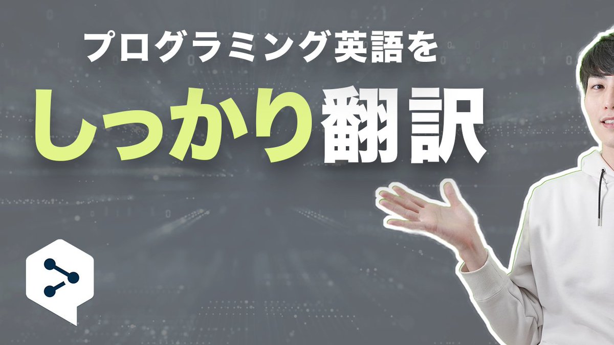 しまぶーのit大学 プログラミング英語の翻訳に関する動画をアップ 手軽に翻訳 Google翻訳拡張機能 T Co Spnlzjt5dj しっかり翻訳 Deepl T Co Y9zhqaz2hd どちらがお好み T Co Phltgpoajs