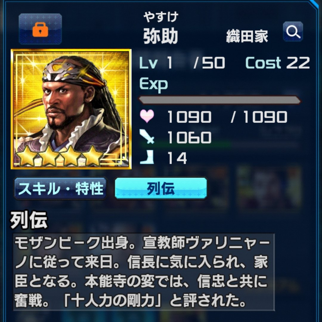 てきろ A Twitter 双眼鏡で弥助さんゲット 一体は光さんに使おうかな モザンビーク出身てちゃんと資料が残ってるんですね てきろ A Twitter 双眼鏡で弥助さんゲット 一体は光さんに使おうかな モザンビーク出身てちゃんと資料が残ってるんですね