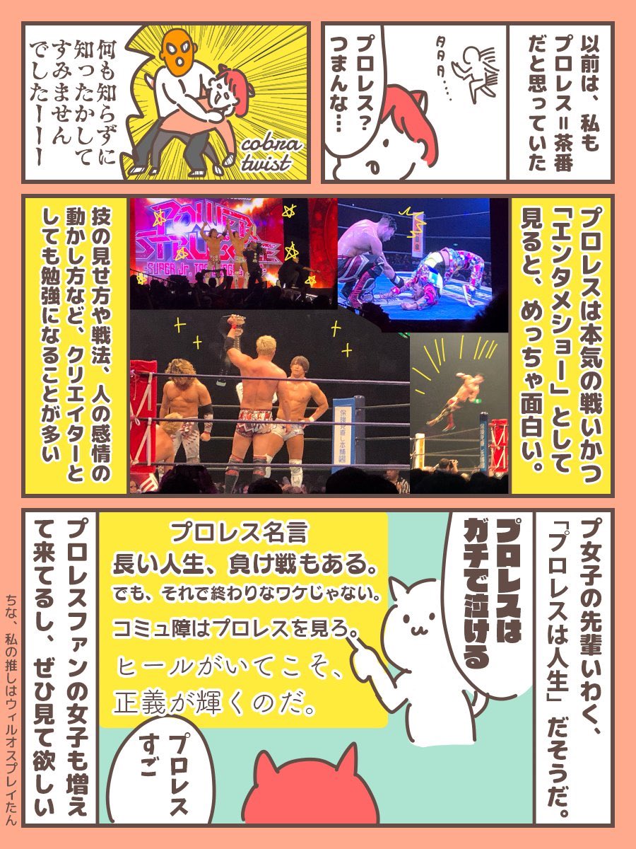 ぐぉーーー、今日アメトークプロレス芸人なのか!!生プロレス見に行ってからのプロレス芸人、めちゃ楽しみ!!✨?macho!?? 

飯伏の肉体美、拝みたいすなぁ…?? 