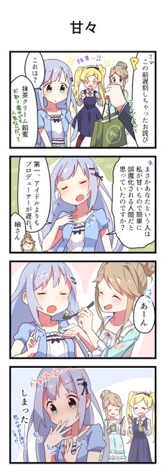 紬お誕生日おめでとう!!花咲夜と抹茶クリームあんみつ。 #白石紬誕生祭2020 