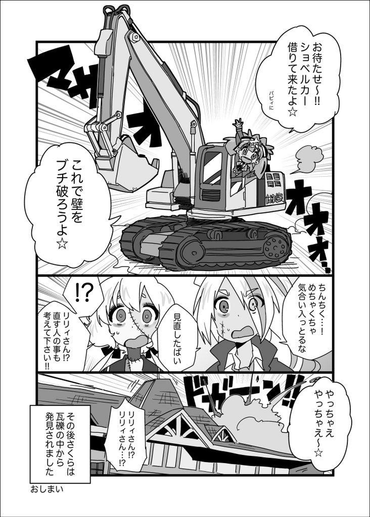 その③ 終
短っ 