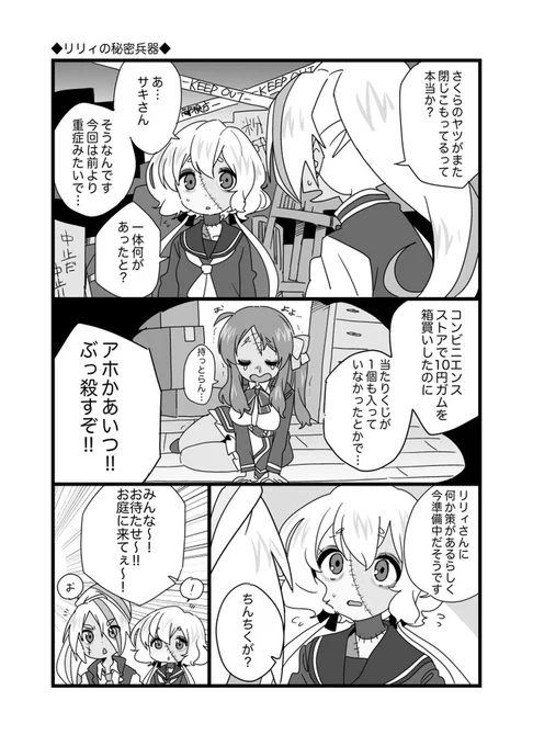 その③ 終
短っ 