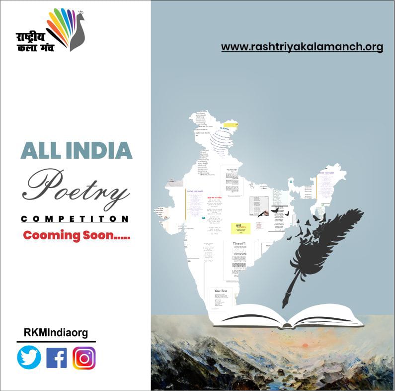 Rashtriya Kala Manch
Presents
All India Poetry Competition

            _Coming soon_