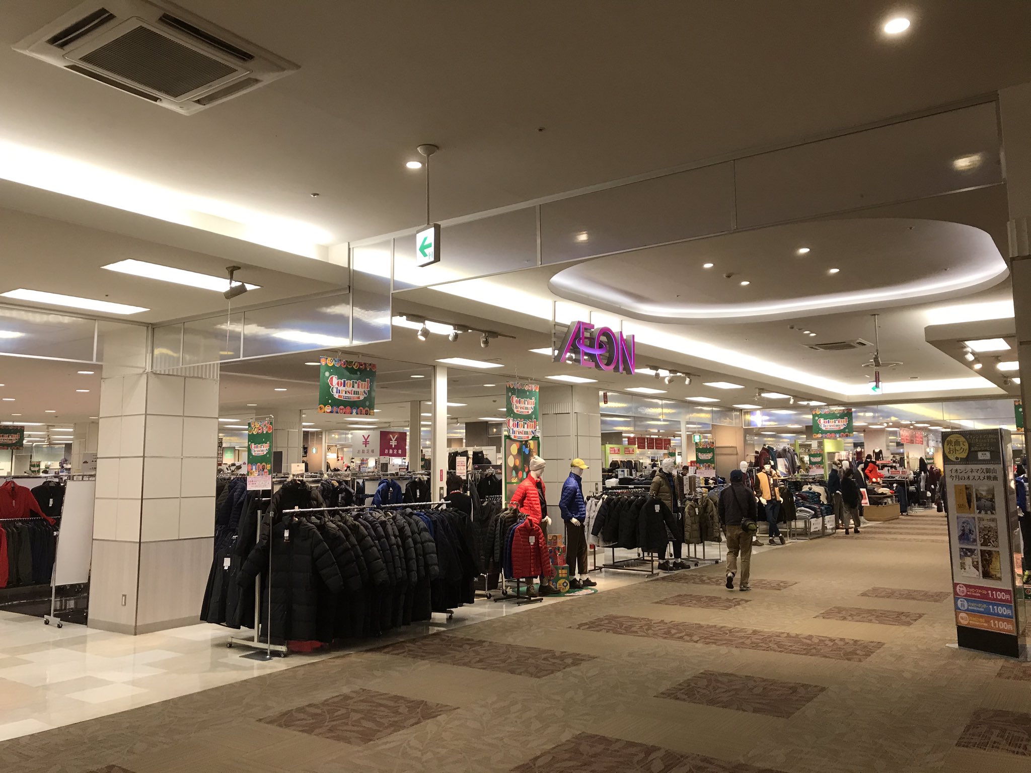 ならロー イオンモール久御山 久御山町には鉄道駅が無いため 宇治の大久保駅からバスで15分 ジャスコ久御山 Scとして1999年開業 12年のモール部増床に伴い現名称に 外装は開業時からかなり変わっているが 入口は90年代ジャスコらしいひし形デザイン ならロー イオンモール久御山 久御山町には鉄道駅が無いため 宇治の大久保駅からバスで15分 ジャスコ久御山 Scとして1999年開業 12年のモール部増床に伴い現名称に 外装は開業時からかなり変わっているが 入口は90年代ジャスコらしいひし形デザイン