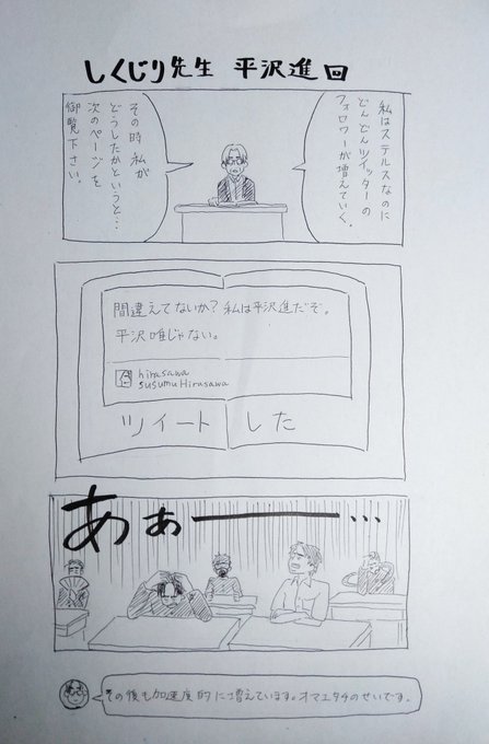 Twoucan しくじり先生 の注目ツイート イラスト マンガ