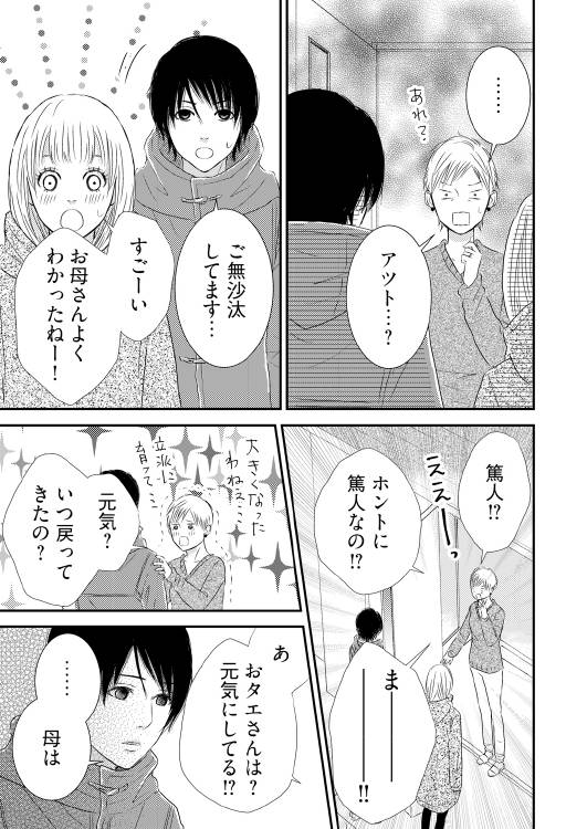 ジーツーコミックス編集部 ダメジョのルームシェア 最終話 後編 が更新されました T Co Ohn98sjqfg 最終話 前編 までは 待てば無料 で読めます マナミと結ばれた篤人は実家にケジメつけに 17年9月21日から約2年半に渡り たくさんの応援