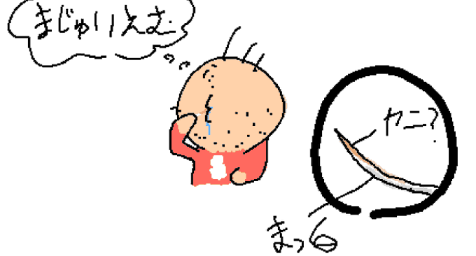 鼻毛のtwitterイラスト検索結果 古い順
