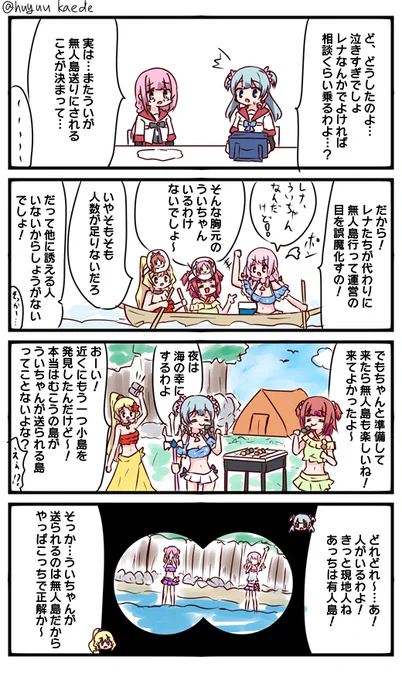 かもれと学ぶ「ううん、違うよ」復刻ですけど、次のイベント告知見て描きました。思えば去年のGW明けも海イベントの復刻だったし、そういう伝統なんですね
三人ともお誕生日おめでとう
 #秋野かえで生誕祭 
 #水波レナ生誕祭 
 #十咎ももこ生誕祭 