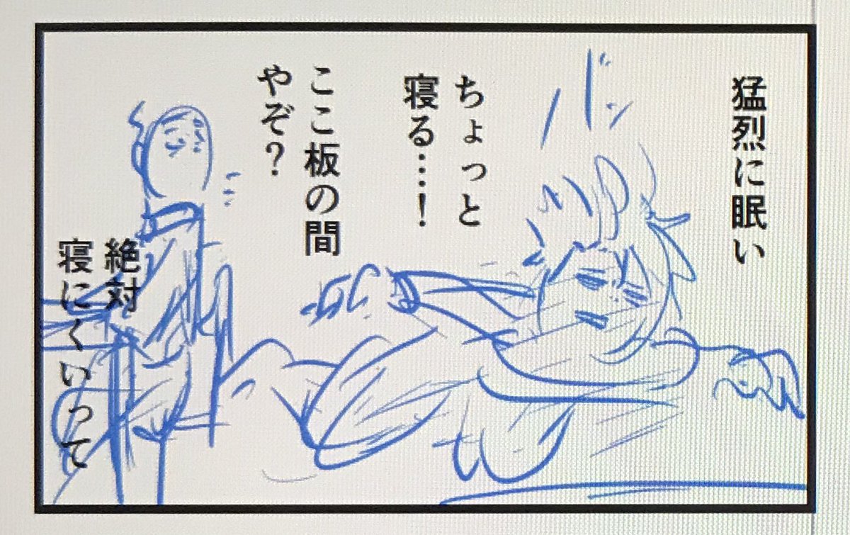 明日の予告一コマです。

朝7時に更新するので良かったらチェックしてください? 