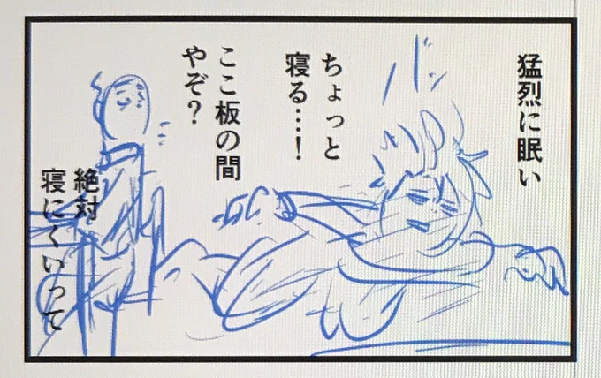 明日の予告一コマです。

朝7時に更新するので良かったらチェックしてください? 